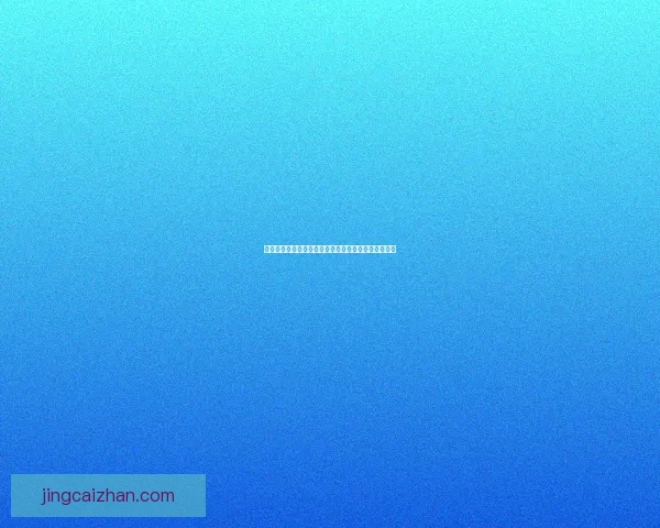 世界杯竞猜分析与赔率预测全面解析助你掌握投注趋势