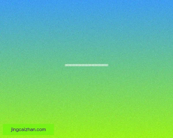 世界杯竞猜投注指南全方位解析助你精准预测赛事走向赢得丰厚奖励