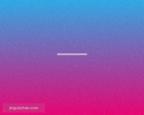 体育竞猜平台解析：最新赛事预测技巧与投注策略全攻略