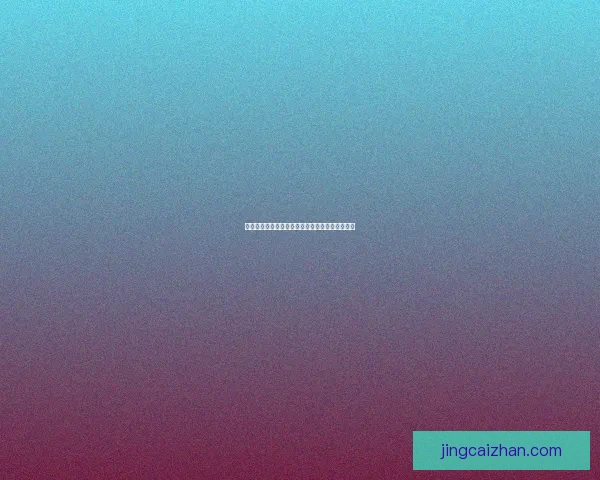 世界杯足球竞猜赔率解析与热门球队投注机会分析