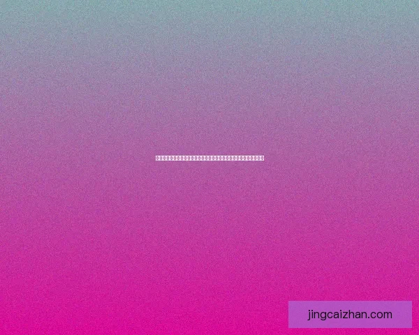 世界杯竞猜福利平台震撼上线海量赛事预测奖励助你畅享足球激情盛宴 世界杯竞猜福利平台震撼上线海量赛事预测奖励助你畅享足球激情盛宴