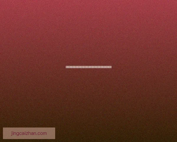 世界杯竞猜福利平台震撼上线海量赛事预测奖励助你畅享足球激情盛宴