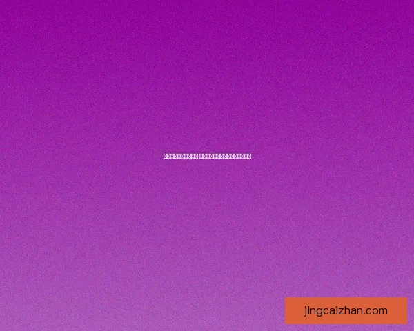 世界杯胜负预测大揭秘 揭示球队实力分析与赛果预测技巧 世界杯胜负预测大揭秘 揭示球队实力分析与赛果预测技巧