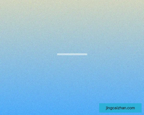 权威体育竞猜平台官网推荐最新赛事分析与投注技巧大全