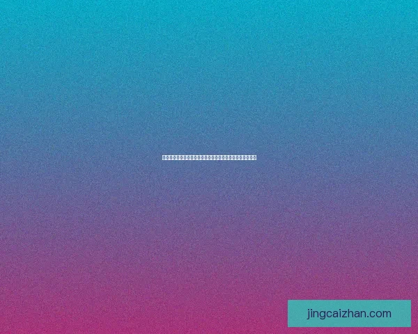 世界杯买球推荐全攻略投注技巧解析与热门赛事投注技巧分享