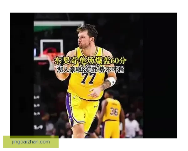 布朗称赞东契奇天生得分本能与投篮手感堪称独一无二