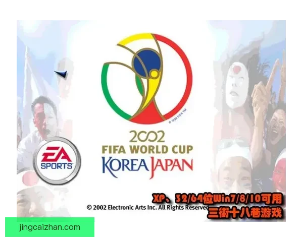 畅玩世界杯竞猜游戏 提升你的足球预测技巧与趣味体验 畅玩世界杯竞猜游戏 提升你的足球预测技巧与趣味体验