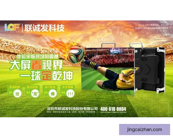 激情世界杯竞猜盛宴 赢取丰厚奖品挑战你的预测力