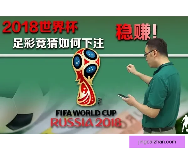 世界杯竞猜游戏平台注册指南新手快速上手赢取精彩赛事互动奖励多 世界杯竞猜游戏平台注册指南新手快速上手赢取精彩赛事互动奖励多