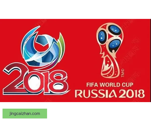 世界杯竞猜游戏盛宴来袭，预测冠军赢大奖，与你一起畅享足球激情