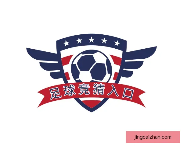 发现足球竞猜入口